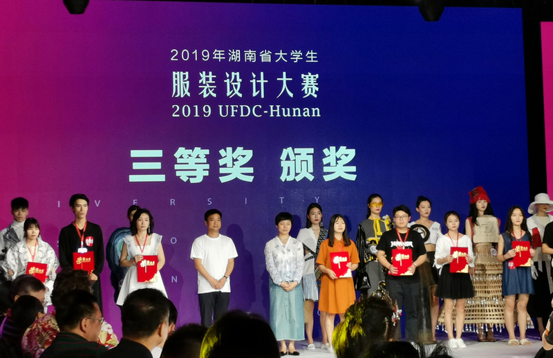 3  李俊佳同学荣获2019年湖南省大学生服装设计大赛总决赛三等奖.jpg